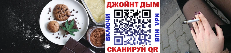 Печенье с ТГК марихуана  Купить  Дигора 