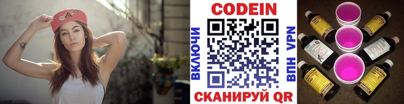 Купить  Дигора  Кодеин напиток Lean (лин) 