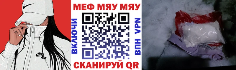МЕФ мяу мяу Купить Дигора