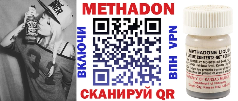 Купить где  Дигора  Метадон methadone 